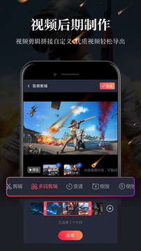 录屏  v2.7.6图2