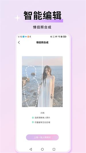 万颜相机安卓版下载安装  v1.0.0图2