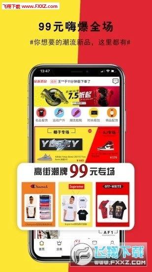 品仓特卖  v9.1图2