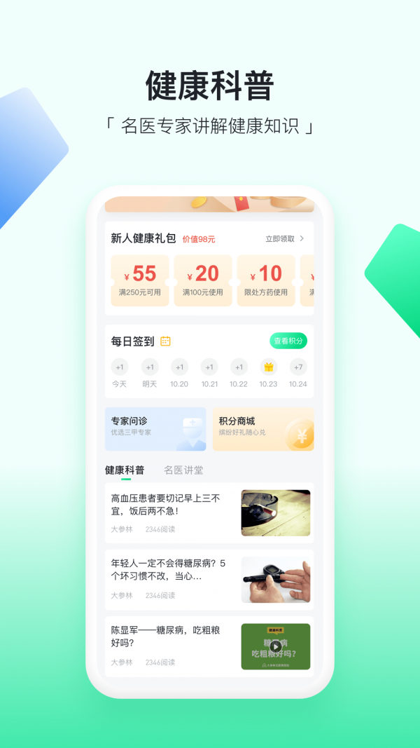 易健康plus