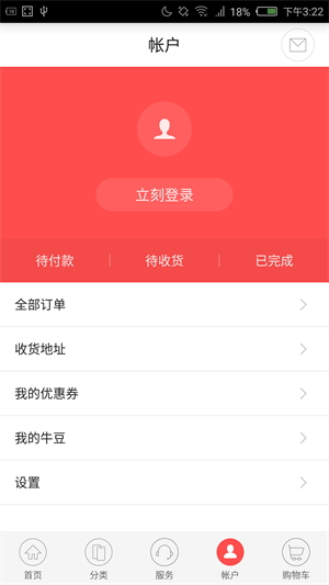 努比亚商城官网下载安装苹果  v1.6.3图2