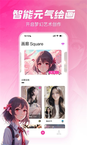 元气绘画免费版下载安装  v1.2.5图1