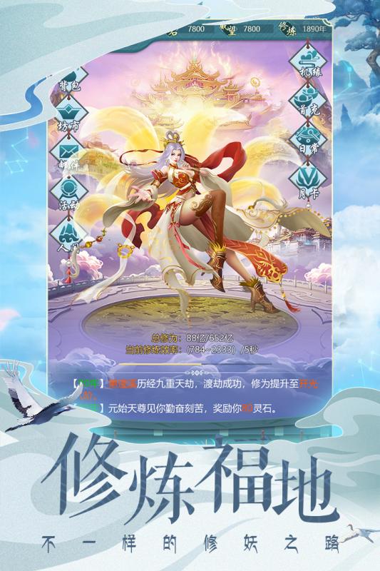 妖神之怒红包版下载  v1.0图2