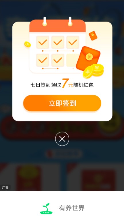 有养世界  v1.0.0图2