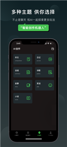 claude下载  v1.0.2.5图2