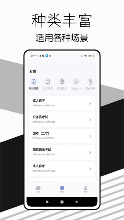 易颜证件照相机最新版下载安装  v1.0.0图1