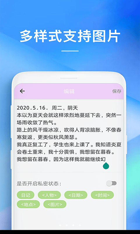 荣耀备忘录app官方下载  v1.0.0图4