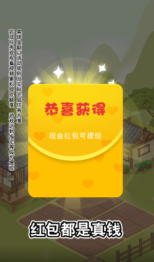 杏林世家游戏赚钱  v1.0.1图2