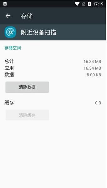 附近设备扫描免费版  v11.1.15.3图1