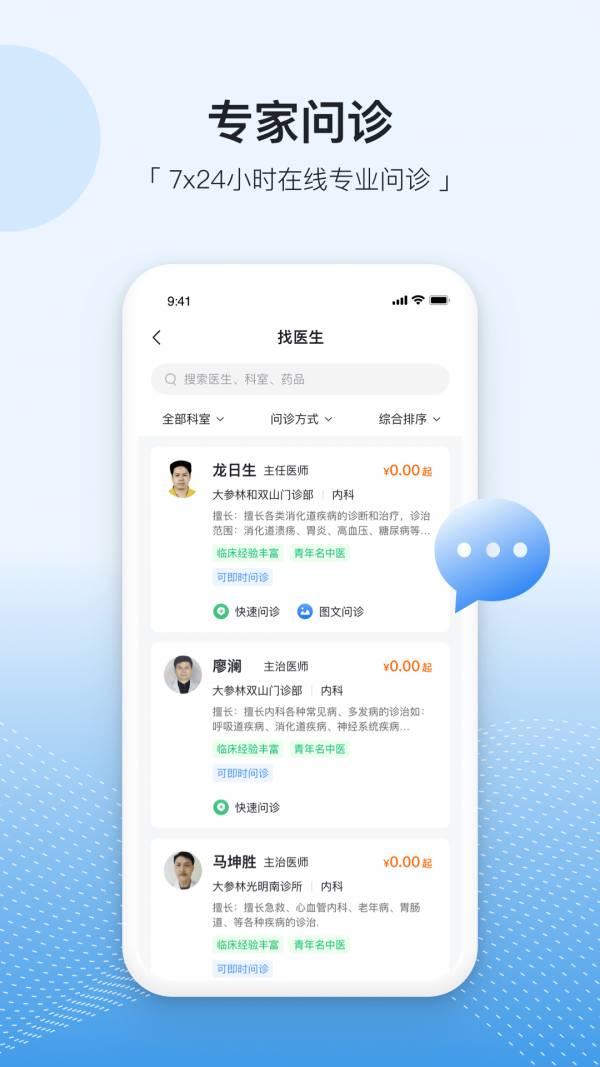 易健康plus  v1.0.6图3