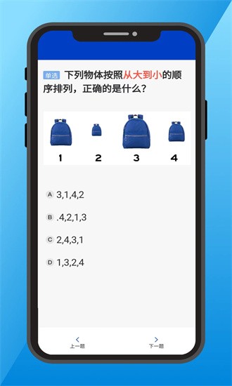 三力测试题库全套最新版  v1.0.1图3