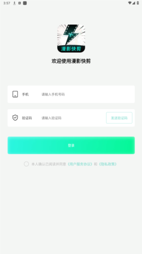 慢影快剪app  v1.1.3.3图2