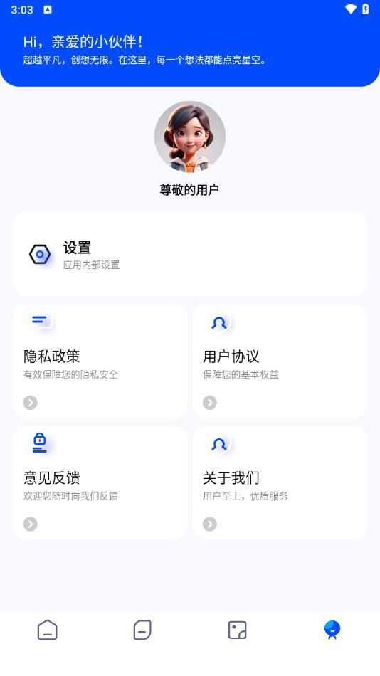 火花影音大师安卓版下载最新版  v1.0.0图1