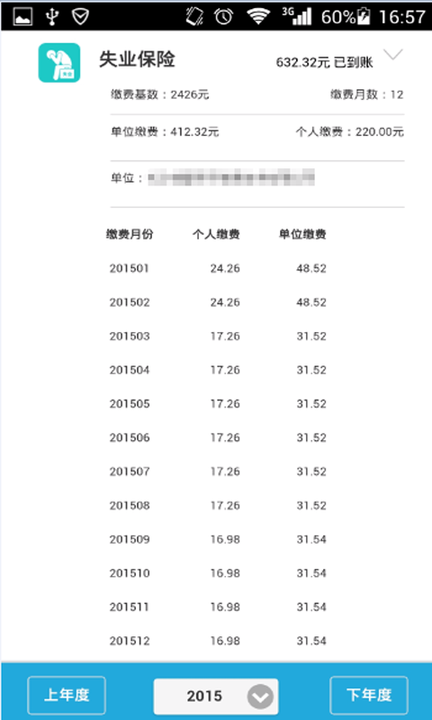 湖北智慧人社养老认证查询官网下载安装最新版