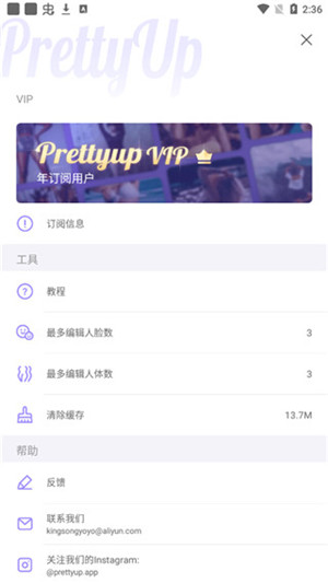 prettyup修图软件破解版  v2.1.1图1