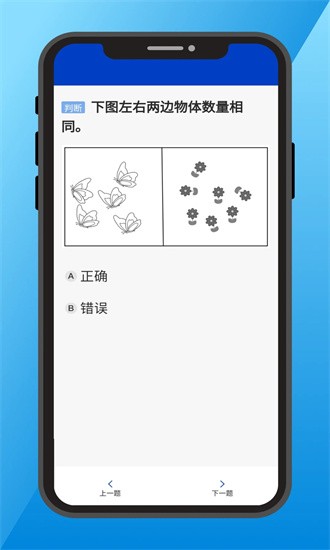 三力测试题库全套2024版电子版  v1.0.1图1