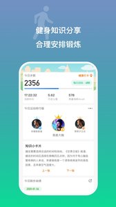 多益走路  v1.0.3图2