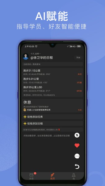 会跑  v2.7.74图1