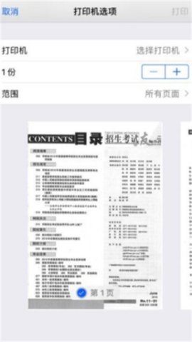 招生之友百度百科  v2.0.6图2