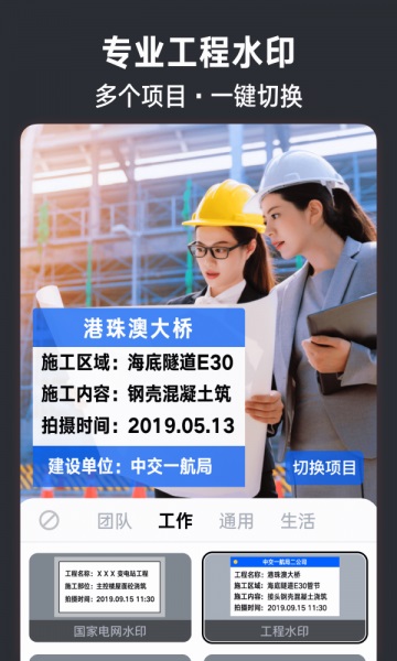 今日水印相机软件下载  v2.8.0.4图2