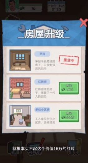 重生之路游戏安卓手机版  v2.1.3图1