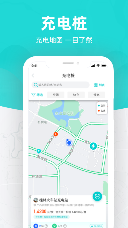 桂林出行网  v6.2.1图2