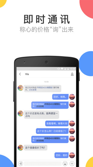 商家在线  v3.7.0图4