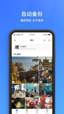 一刻相册app下载官网安卓  v4.7.2图1