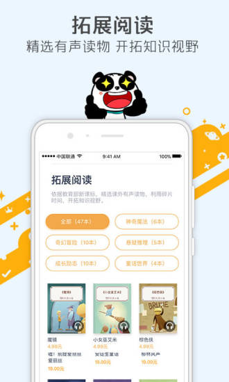 少年得到  v1.0.1图4