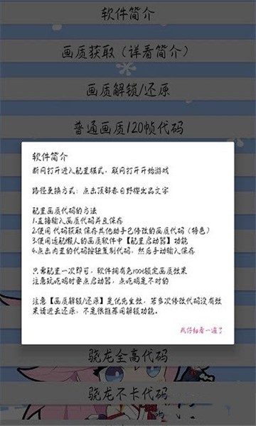 猫咪画质助手免费版  v3.24.00图3