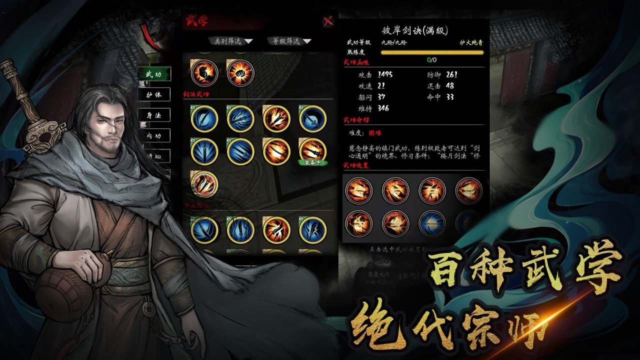 异侠传道消魔长官网除了挂机就是挂机  v1.0.31图3