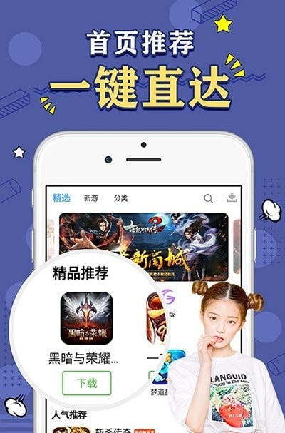 天象盒子移动版手机版下载  v1.41.00图2