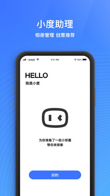 一刻相册app下载官网安卓  v4.7.2图2