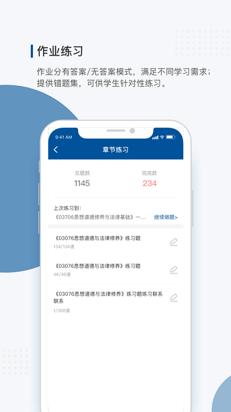 学到成考  v1.2.1图3