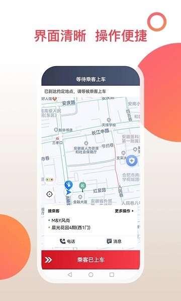 和行加盟司机端  v5.80.5.0001图2