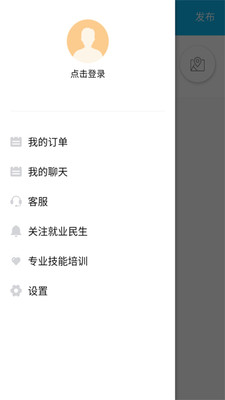 劳师傅  v1.5.0图3