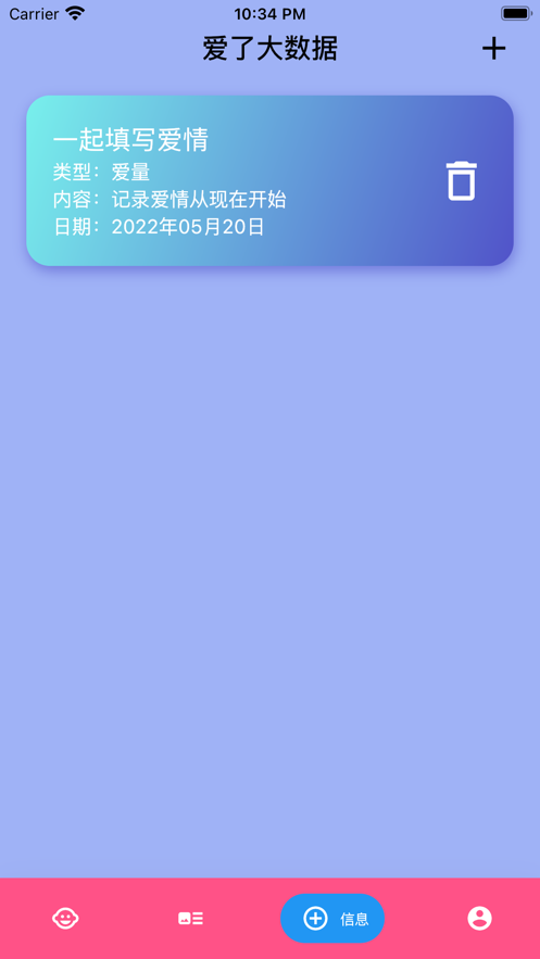 爱了爱安卓版  v1.0.0图3