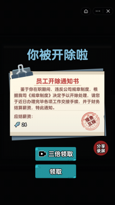 躺平摸鱼无限版  v1.0图1