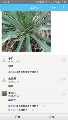 植物大全  v3.1图4