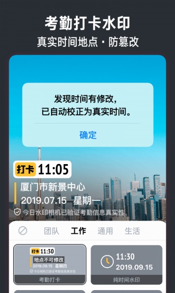 今日水印相机最新版本下载2023  v2.8.0.4图3