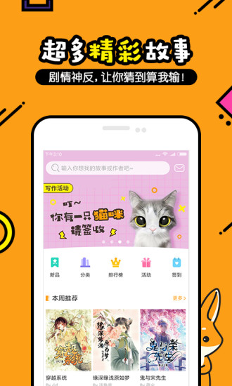 狸说  v1.3.0图2