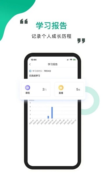 中研云课堂最新版  v1.4.7图2