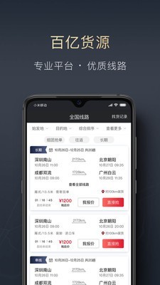 顺陆v9.2.0  v9.7.0图2