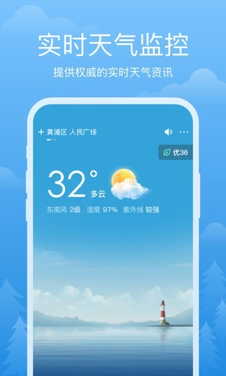 祥瑞天气  v1.0.0图3