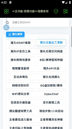 朝晖社工app下载官方版本安装最新苹果  v2.0图3