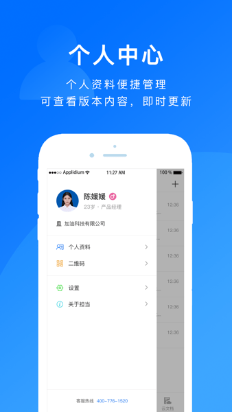 担当办公  v3.3.5图3