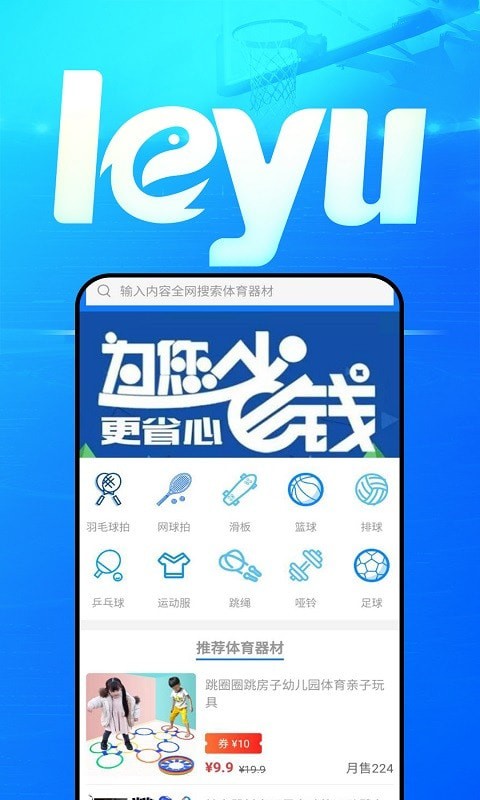 乐鱼网  v1.1.0图3