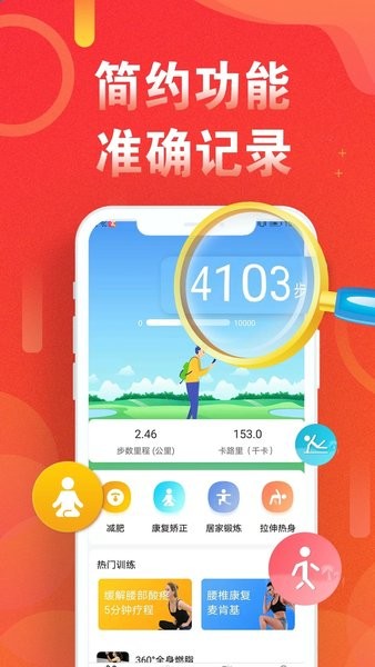 健康运动走路计步器  v4.8.0图3