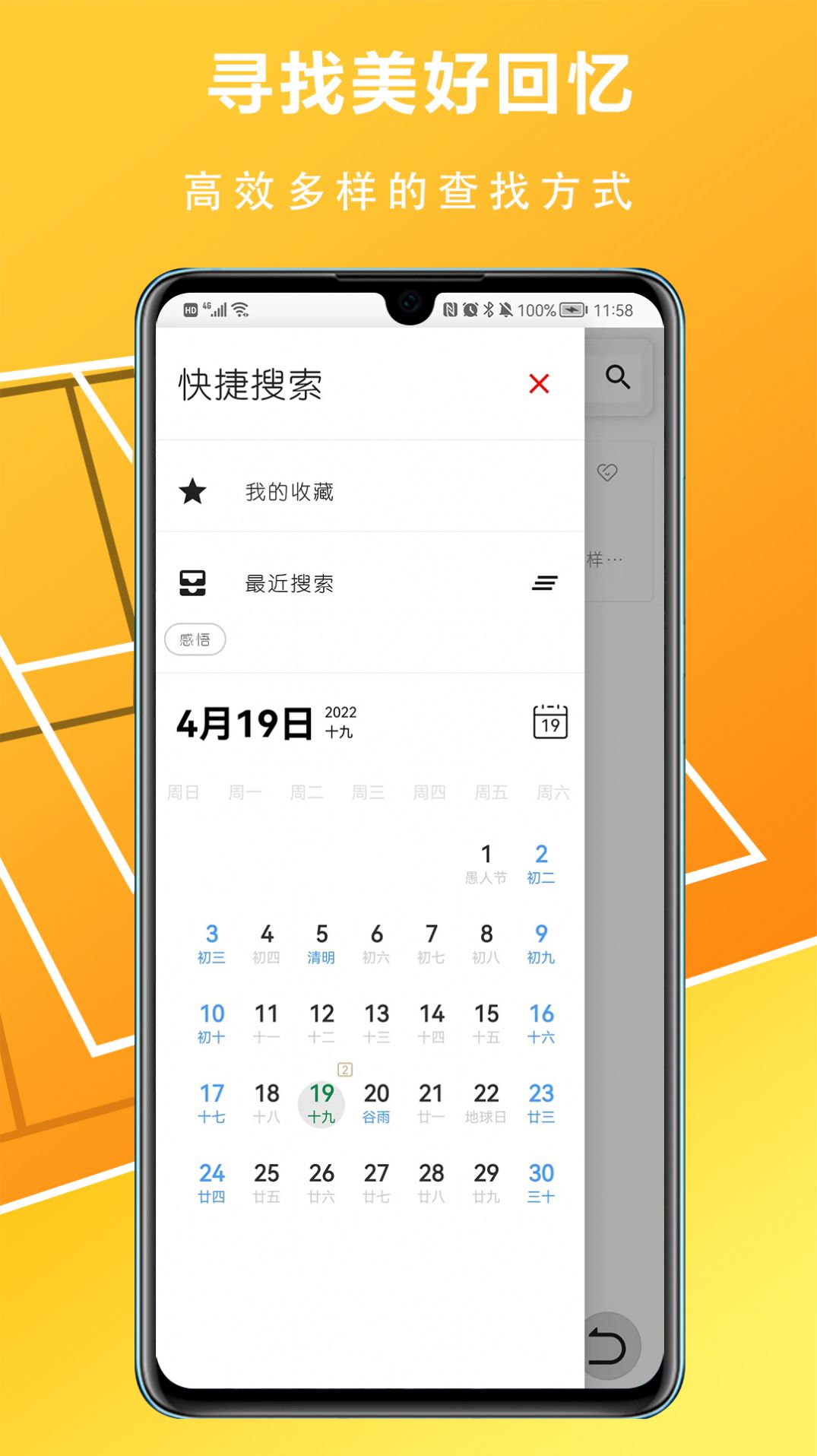 随心记便捷记事本  v1.0.1图1