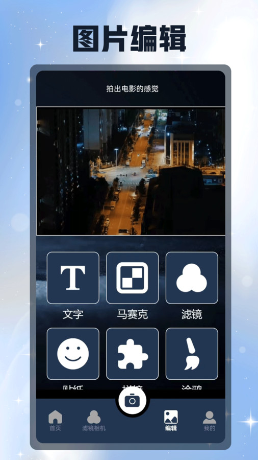 Reminis相机手机版  v1.1图1